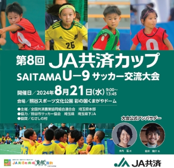 第7回大会ポスター